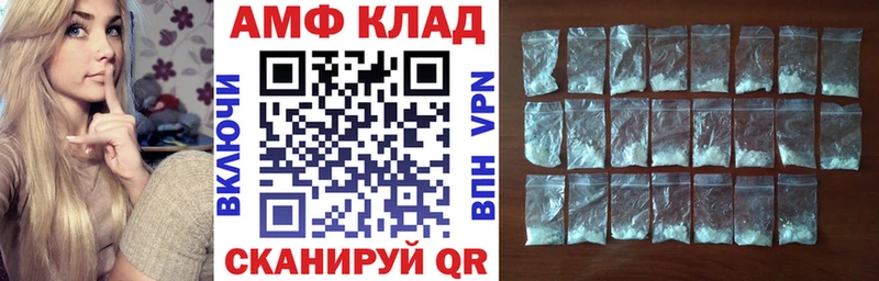 Купить где Калининск АМФЕТАМИН Premium