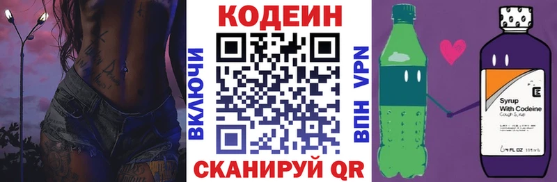 Купить где  Калининск  Кодеиновый сироп Lean Purple Drank 