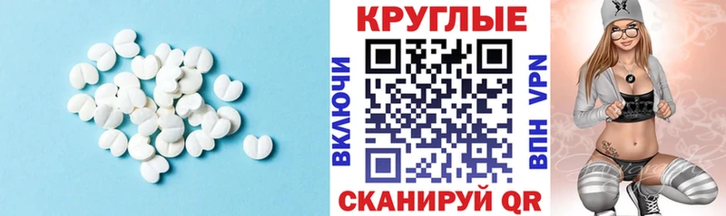 Экстази XTC  Купить  Калининск 