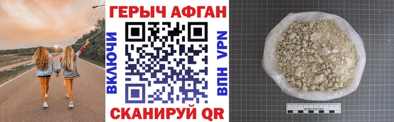 Героин белый Купить где Калининск