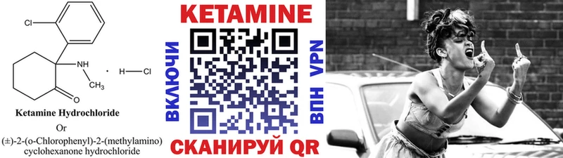Кетамин VHQ  Купить где  Калининск 