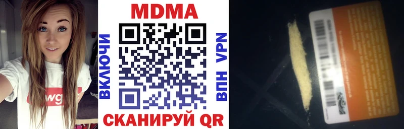 MDMA Molly  Купить где  Калининск 