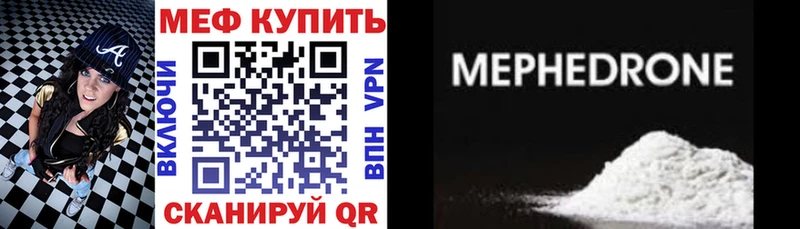 Меф мяу мяу  Купить закладки  Калининск 