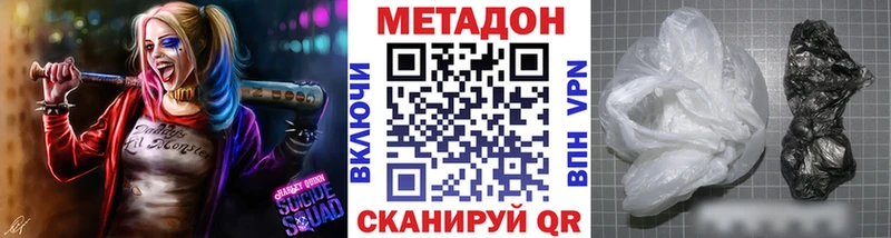 Метадон methadone  Купить где  Калининск 